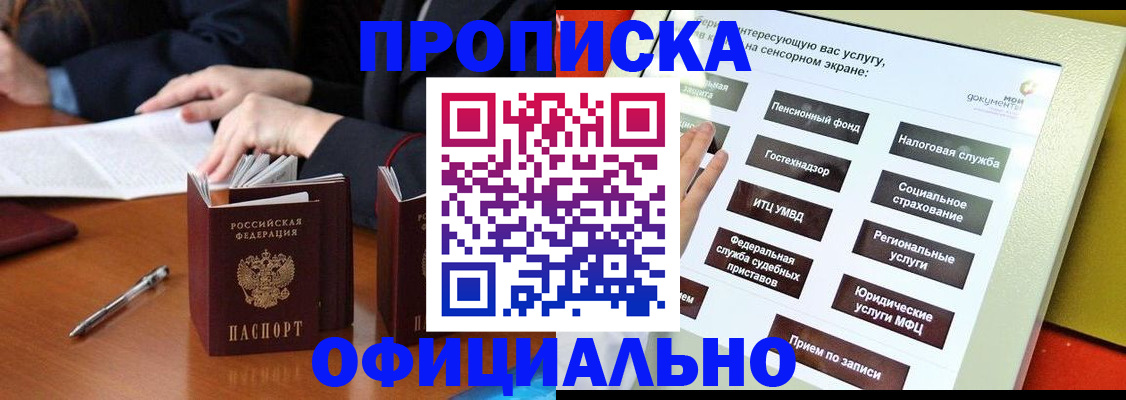 временная регистрация адрес в Салавате