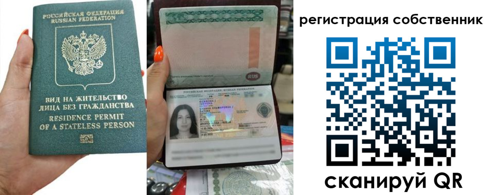 прописка иностранных граждан в Салавате