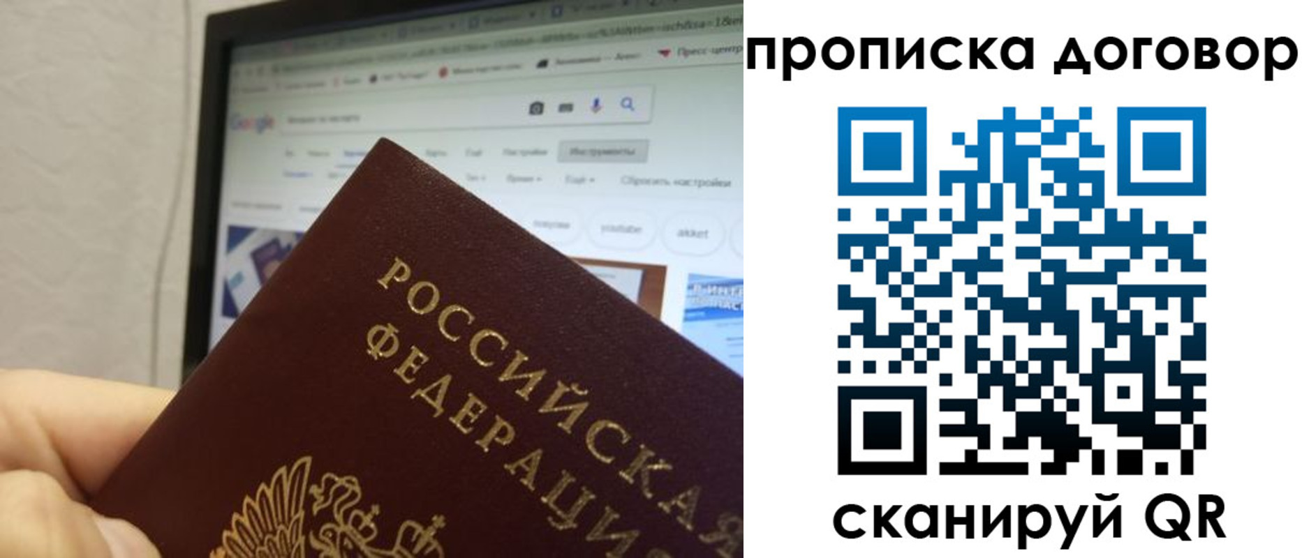 прописка для военкомата в Салавате